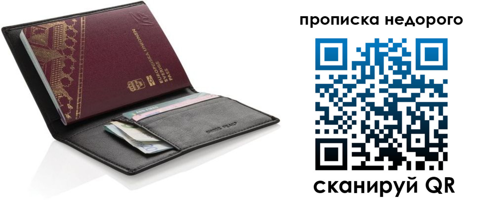 прописка для кредита в Майкопе