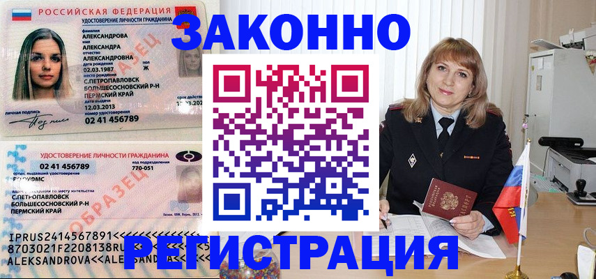 прописка иностранных граждан в Майкопе
