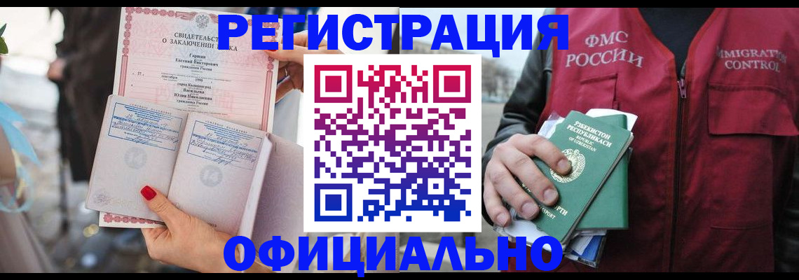 временная регистрация гарантия в Майкопе