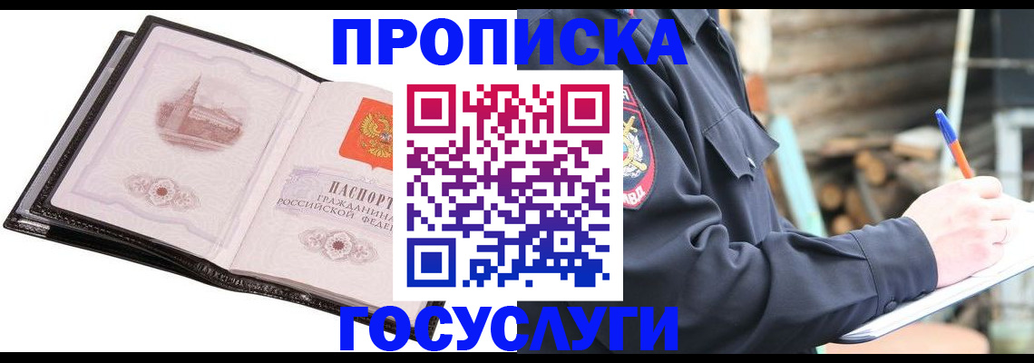временная регистрация в Майкопе