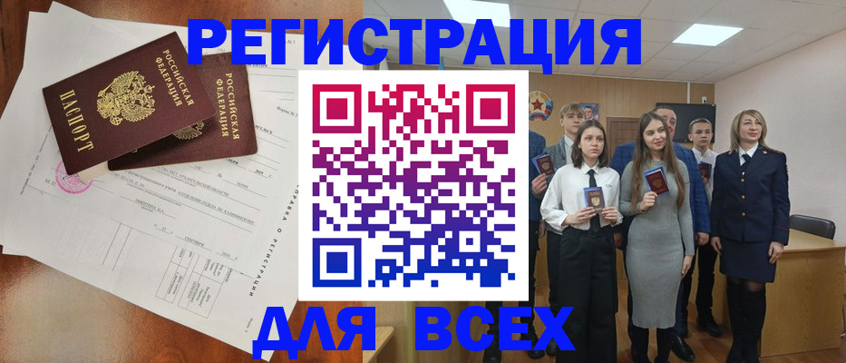 временная регистрация поиск в Майкопе