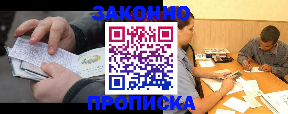 временная регистрация госуслуги в Майкопе